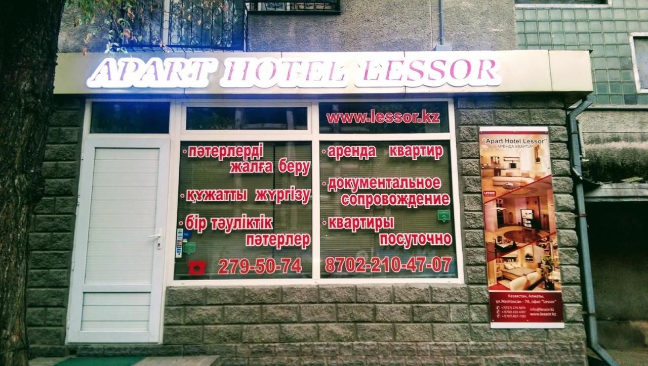 Апартаменты Lessor Apartments Алматы-6