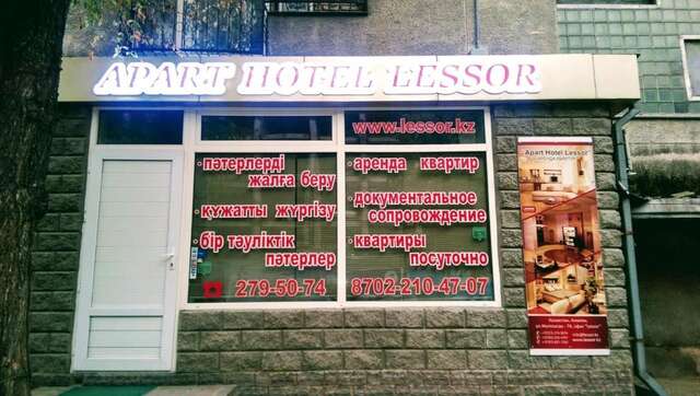Апартаменты Lessor Apartments Алматы-5